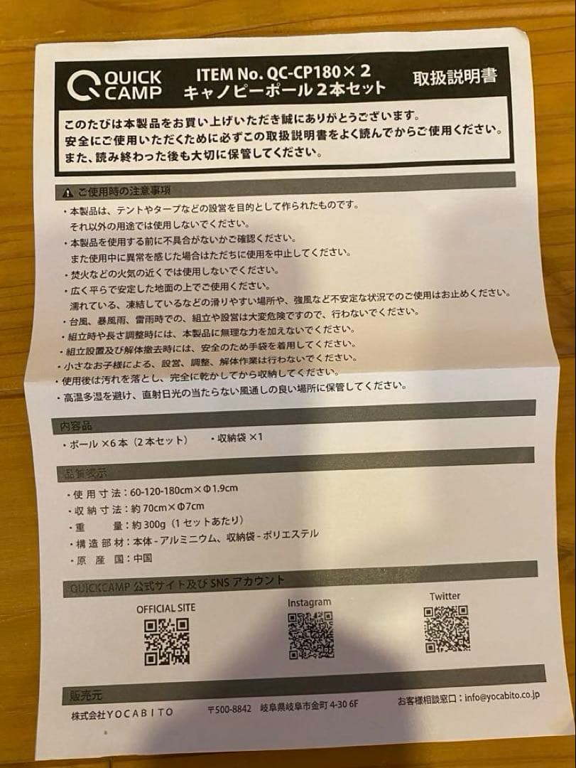 クイックキャンプ　ワイドスクリーンタープ＋キャノピーポール2本セット
