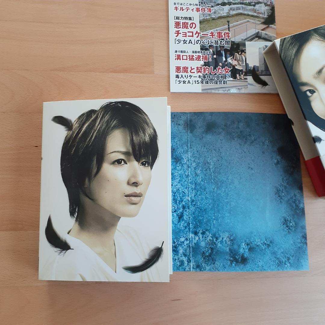 ギルティ 悪魔と契約した女 DVD-BOX　特典ディスク スペシャルブックレット