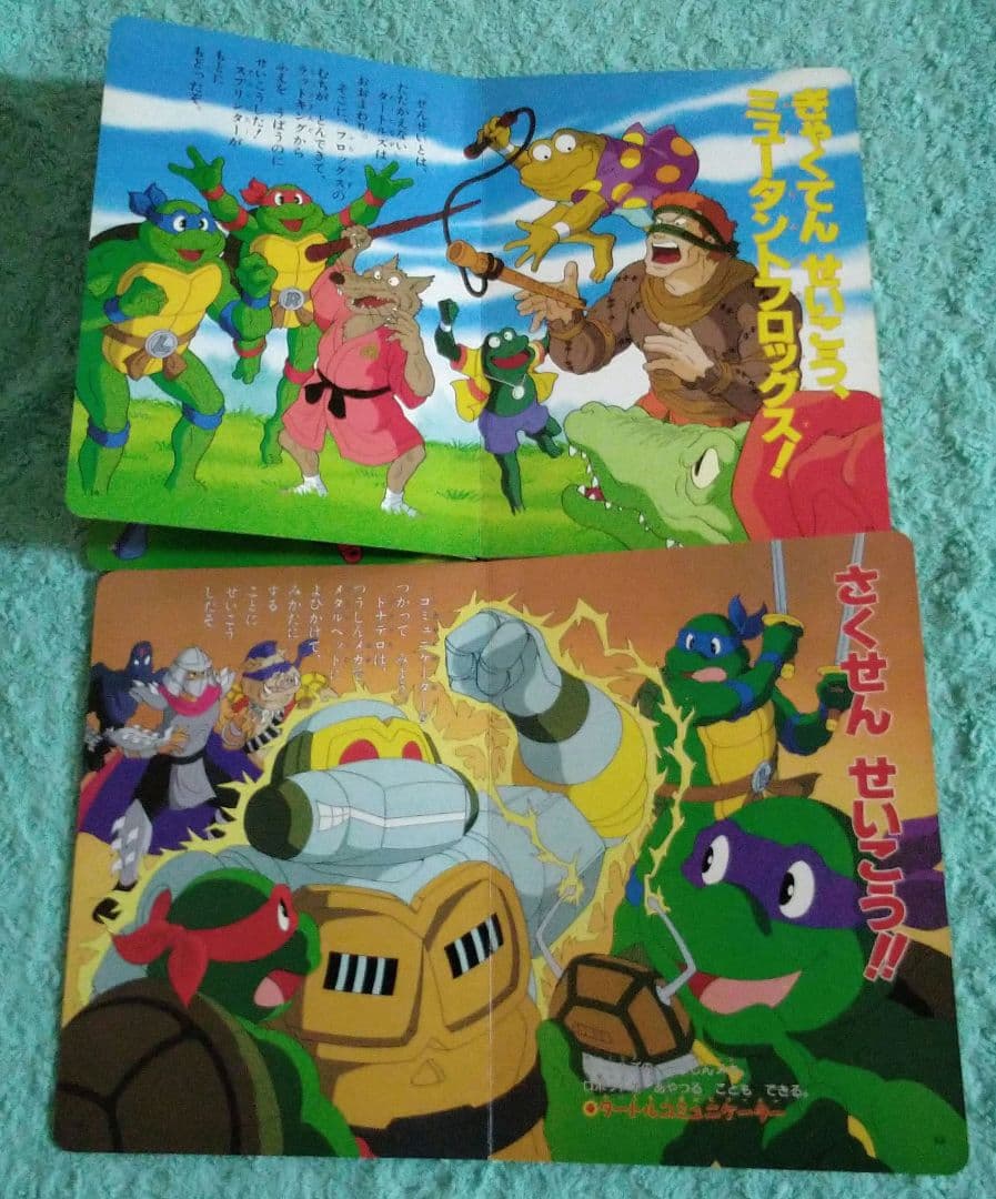 1994年　ミュータントタートルズ 小学館テレビ絵本