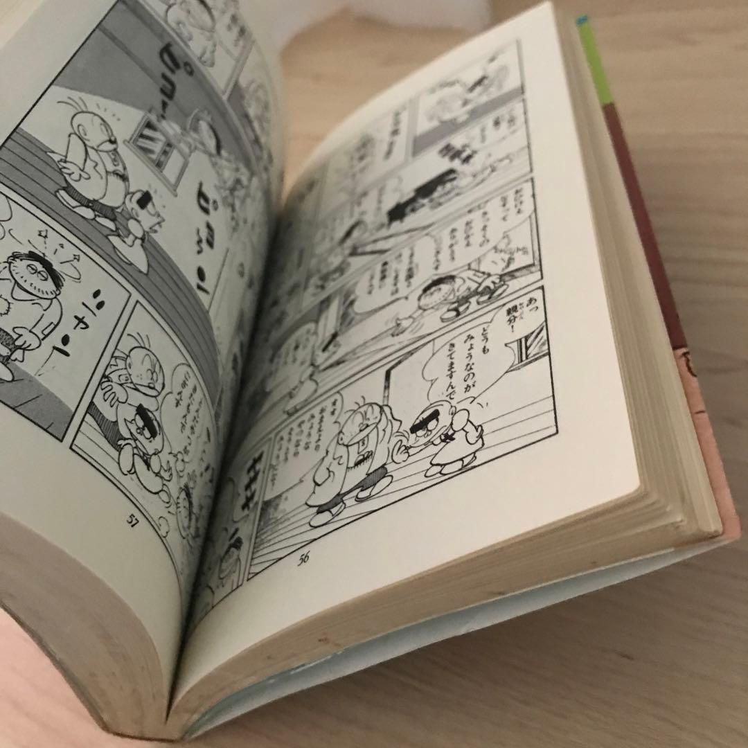 石森章太郎　オーとうちゃん①②