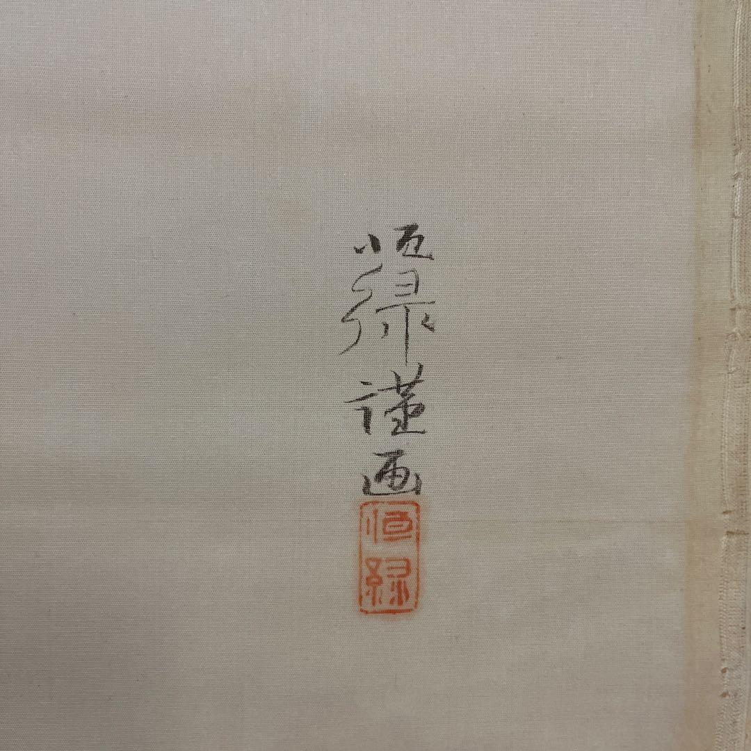 聖徳太子尊影掛け軸　飾り物　模様替え　DIY レトロ品　ルームアイテム