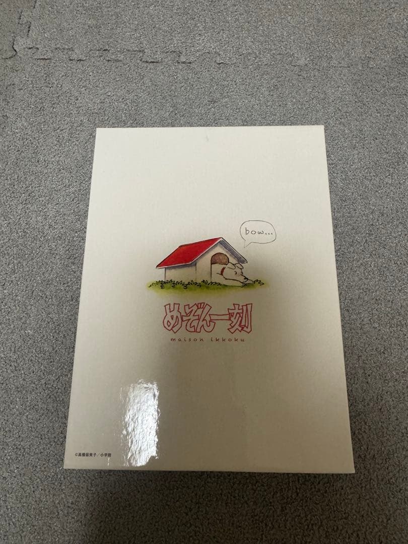 めぞん一刻 Blu-ray 1～48 BOX 1