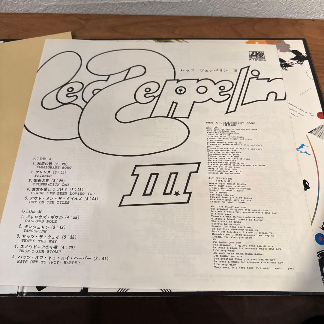 レコード LED ZEPPELIN Ⅲ P-10106A 日本盤 ポスター付