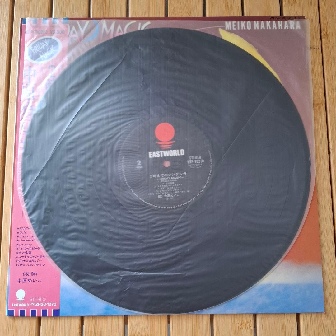 中原めいこ／2時までのシンデレラ FRIDAY MAGIC WTP-9202