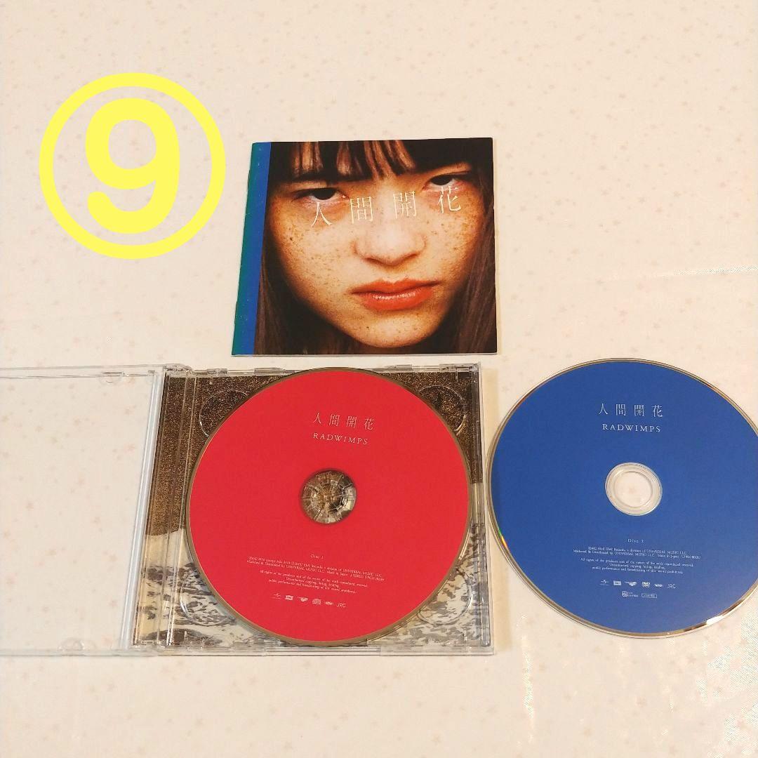★ RADWIMPS☺️✨アルバム17枚セット(一般中古品とレンタル品の混ざり)