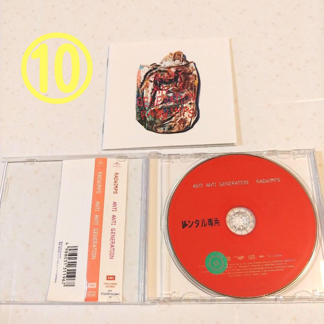 ★ RADWIMPS☺️✨アルバム17枚セット(一般中古品とレンタル品の混ざり)