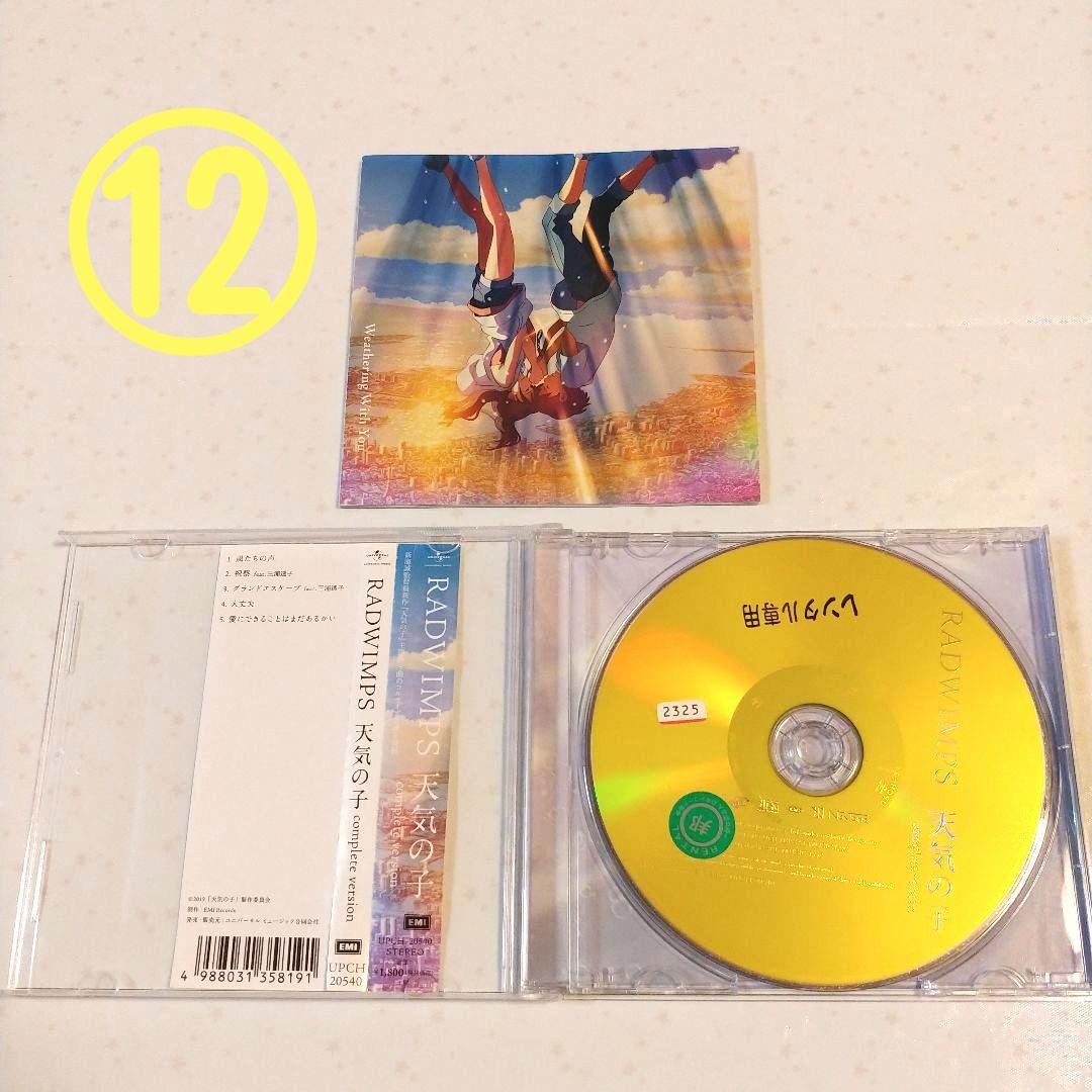 ★ RADWIMPS☺️✨アルバム17枚セット(一般中古品とレンタル品の混ざり)