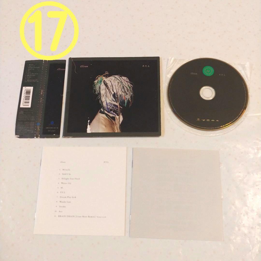 ★ RADWIMPS☺️✨アルバム17枚セット(一般中古品とレンタル品の混ざり)