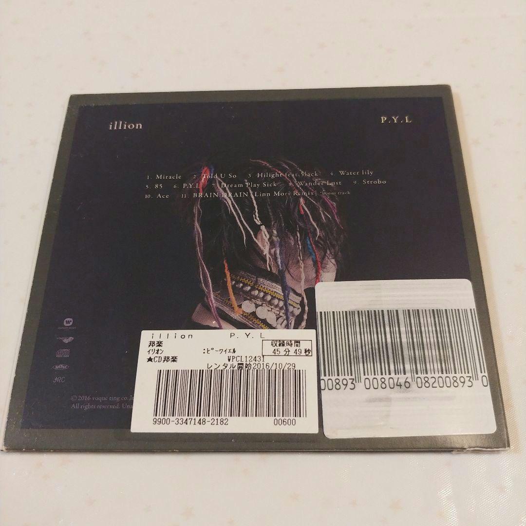 ★ RADWIMPS☺️✨アルバム17枚セット(一般中古品とレンタル品の混ざり)