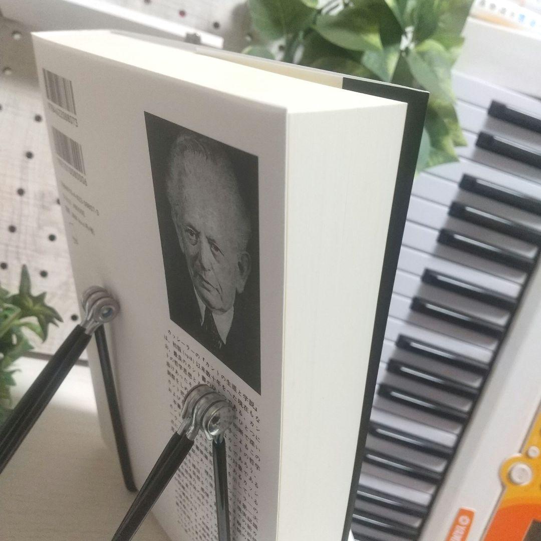 カントの生涯と学説(新装版)