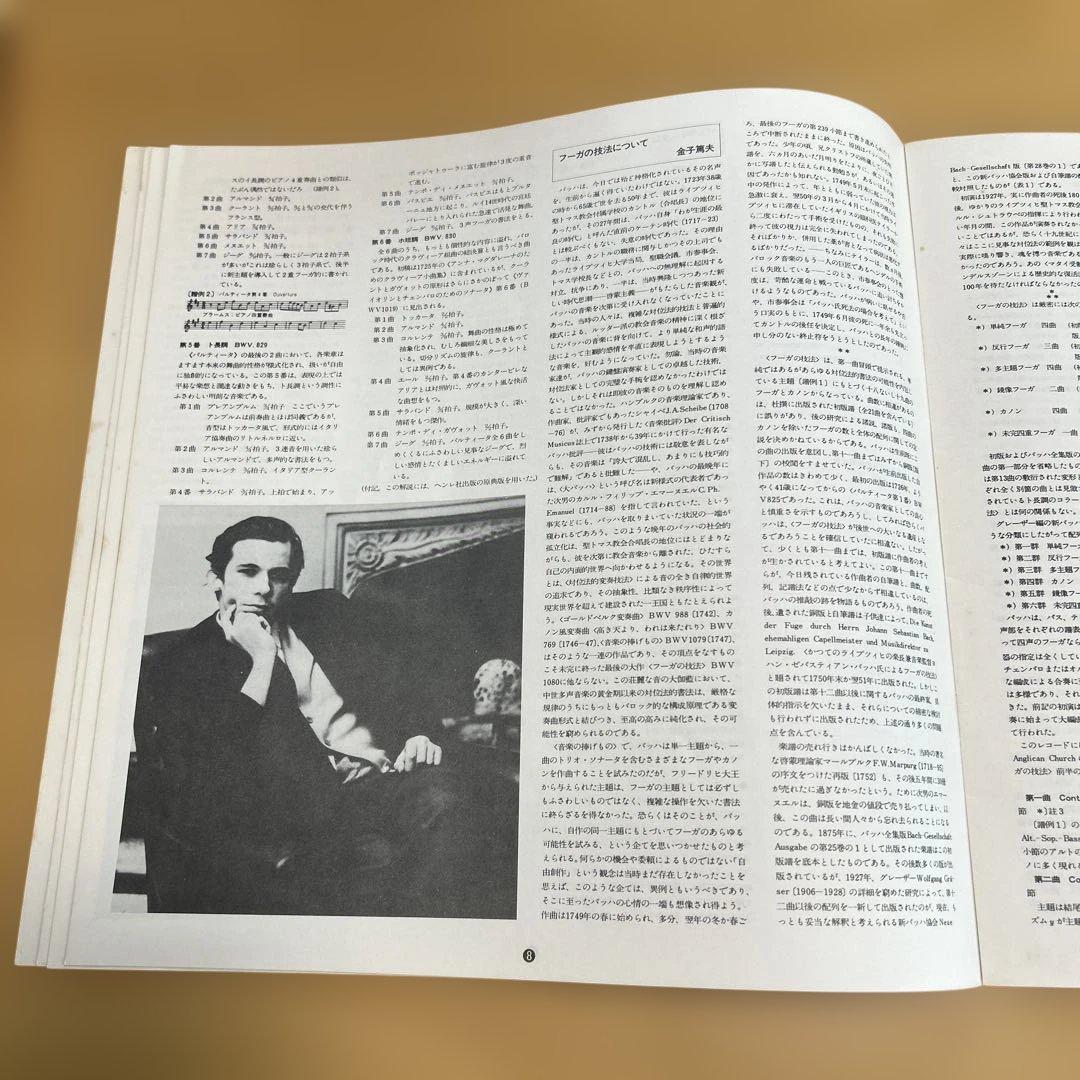 LPレコード　グレン・グールド（ピアノ）バッハ・コレクション16枚組 初回限定盤