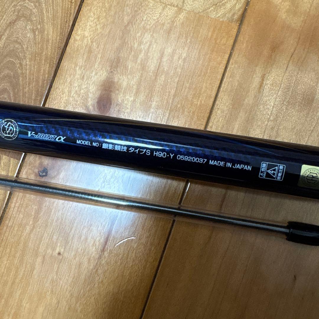 未使用ダイワDaiwa 銀影競技 タイプS　H90・メーカー価格￥286.000