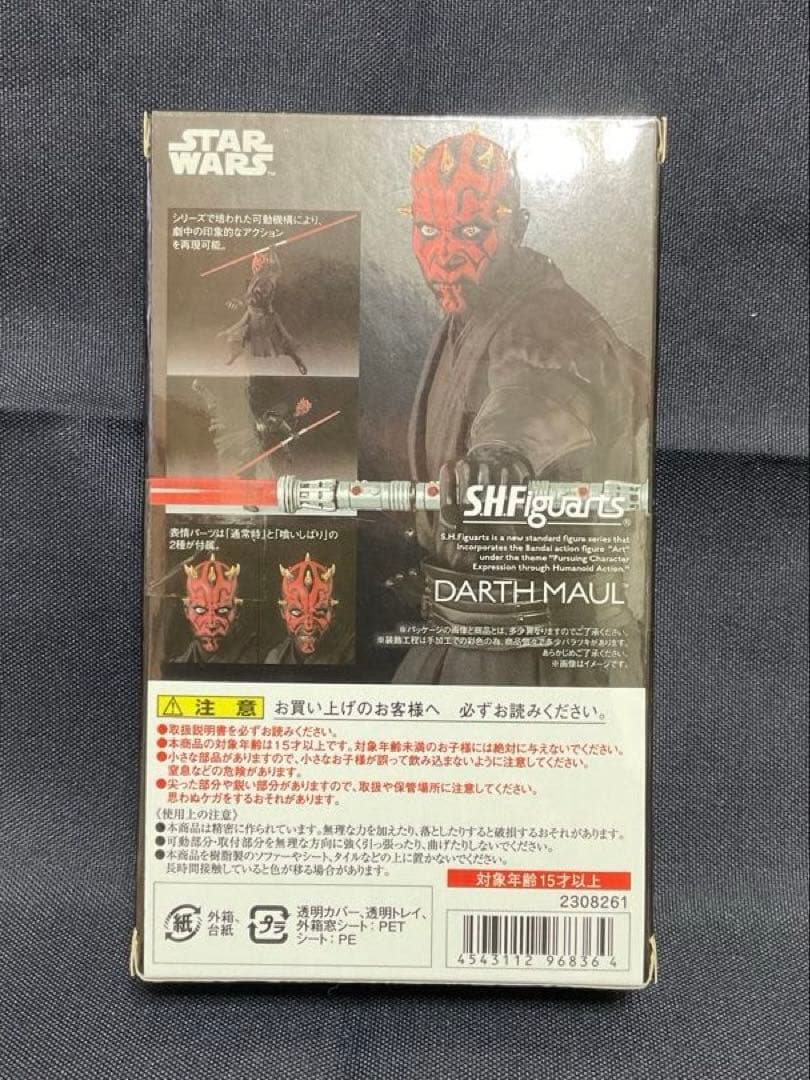 SHFiguarts ダース・モール　スターウォーズ　フィギュア