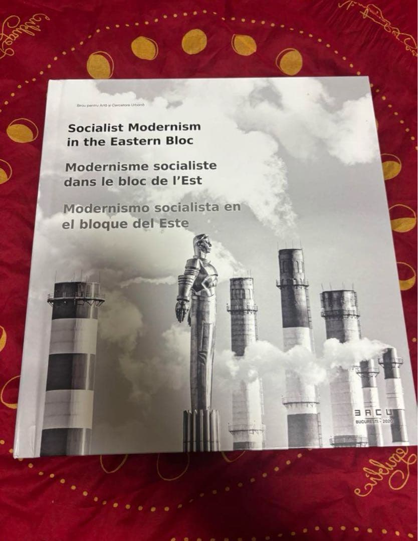 社会主義モダニズム 東欧の社会主義モダニズム 2 セット