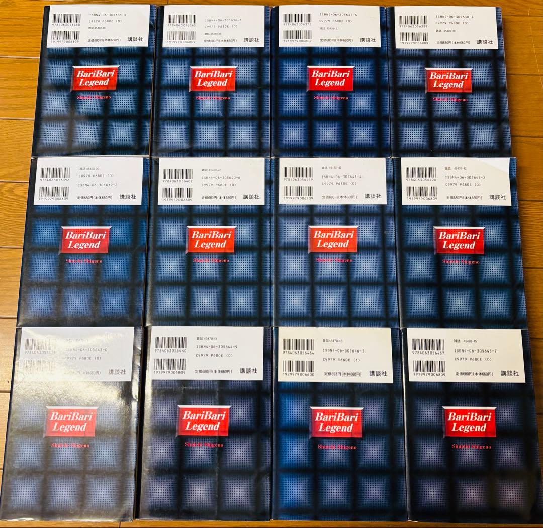 バリバリ伝説1〜20巻　全巻セット