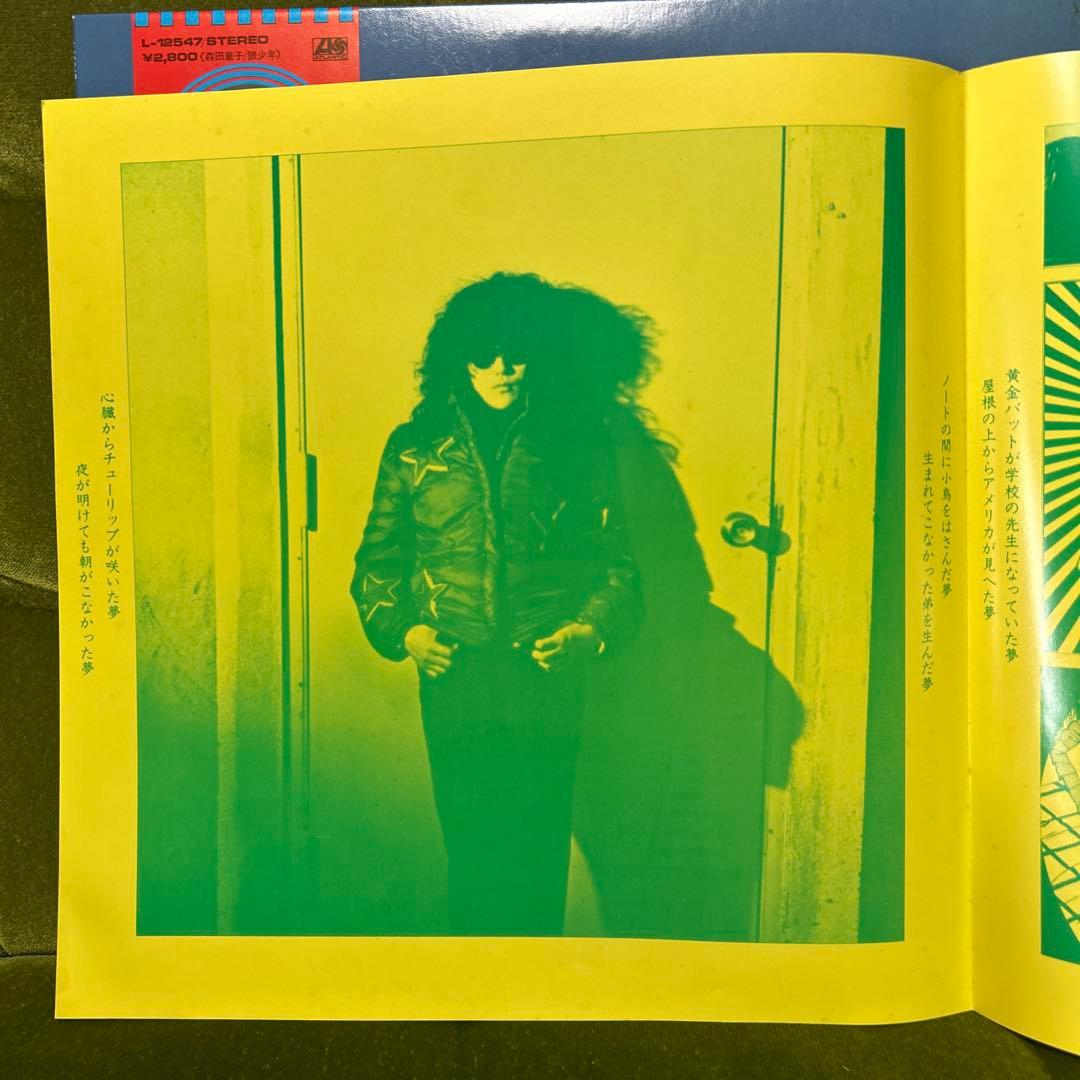 森田童子 狼少年 LPレコード　L-12547