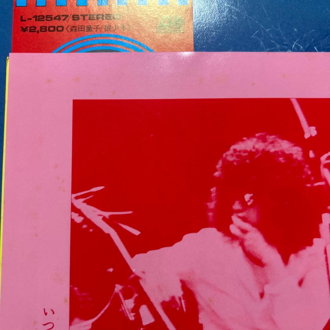 森田童子 狼少年 LPレコード　L-12547