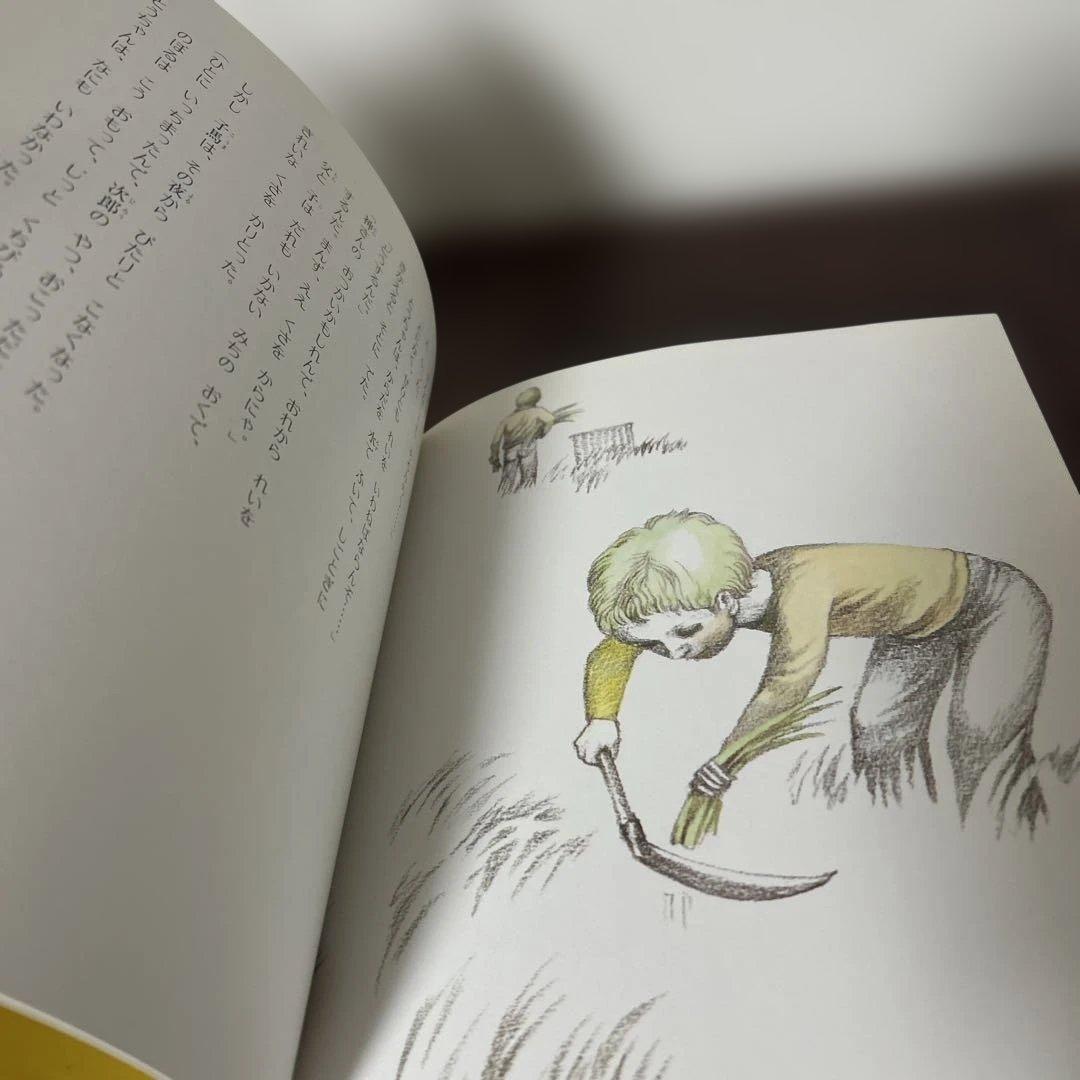 （絶版希少）　小さな青い馬 いまえよしとも著