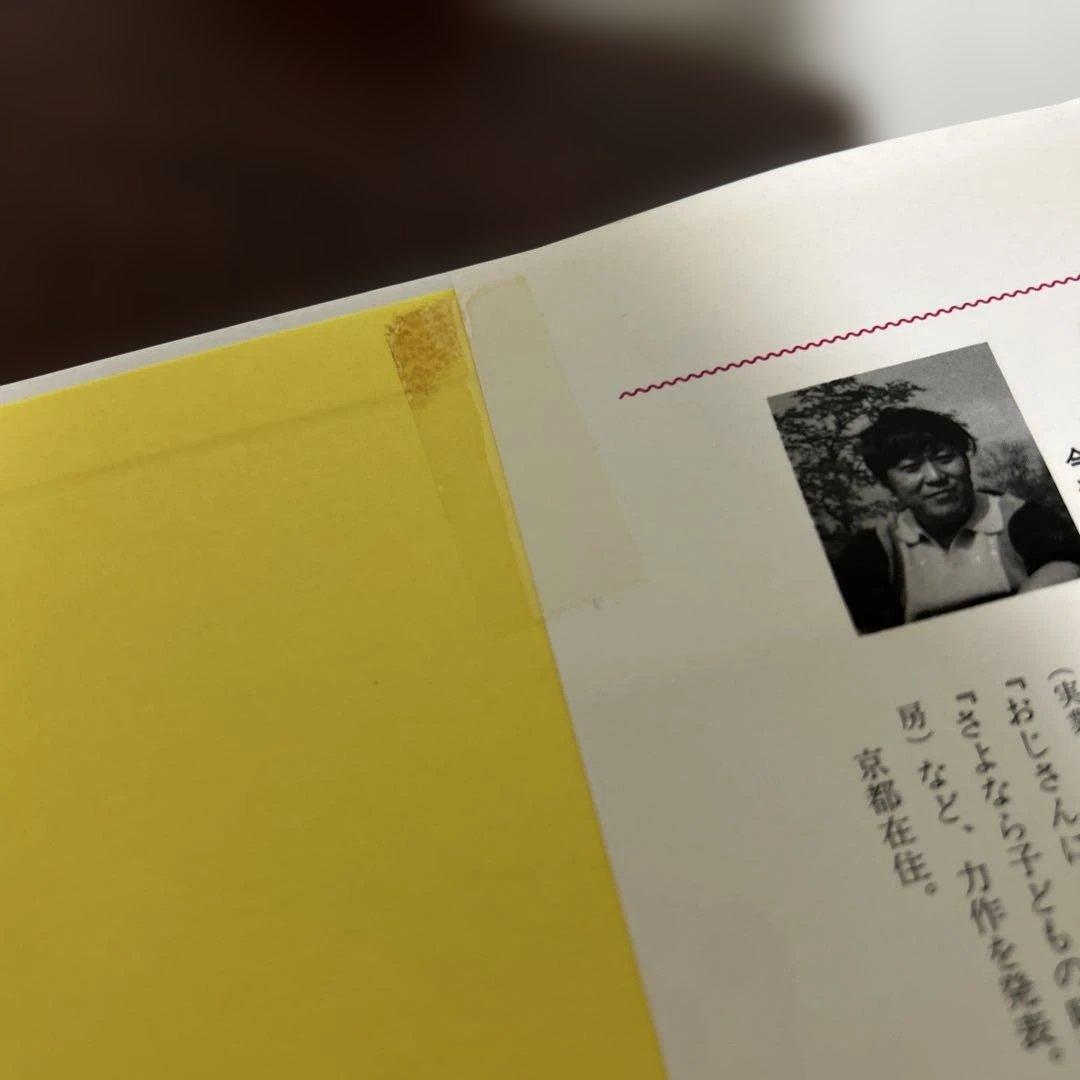 （絶版希少）　小さな青い馬 いまえよしとも著