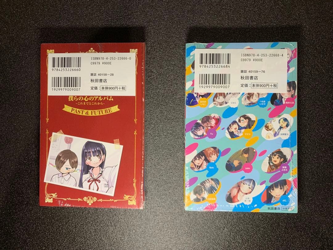 僕の心のヤバイやつ 1-12巻 全巻特装版 新品未開封