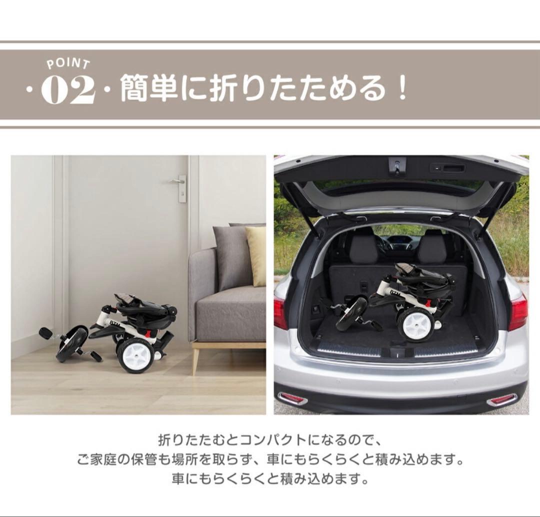 BTM 三輪車 折りたたみ ホワイト/グレー