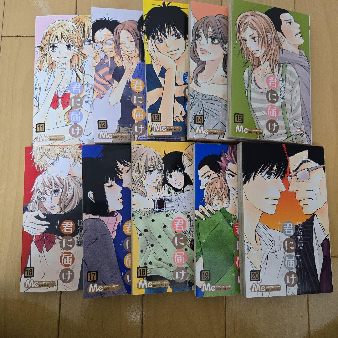 【たくみ様】君に届け 全巻セット 30巻