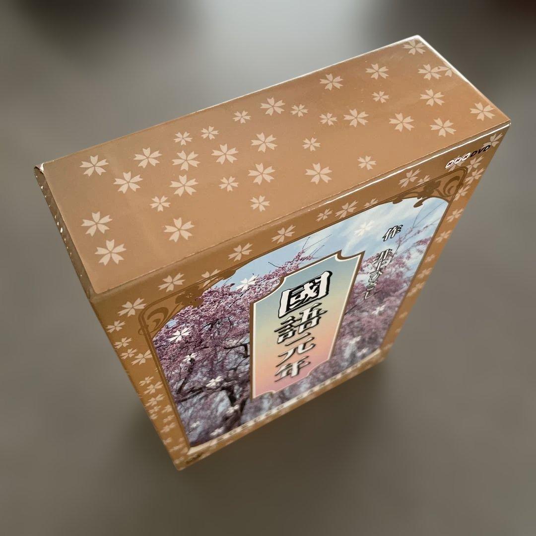 國語元年 DVD-BOX〈3枚組〉