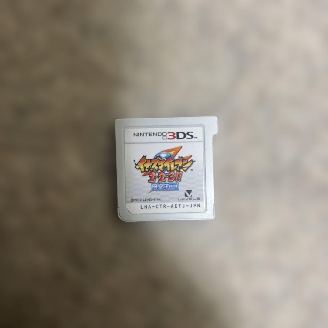 イナズマイレブン1.2.3!! 円堂守伝説 3DSソフト　状態◎