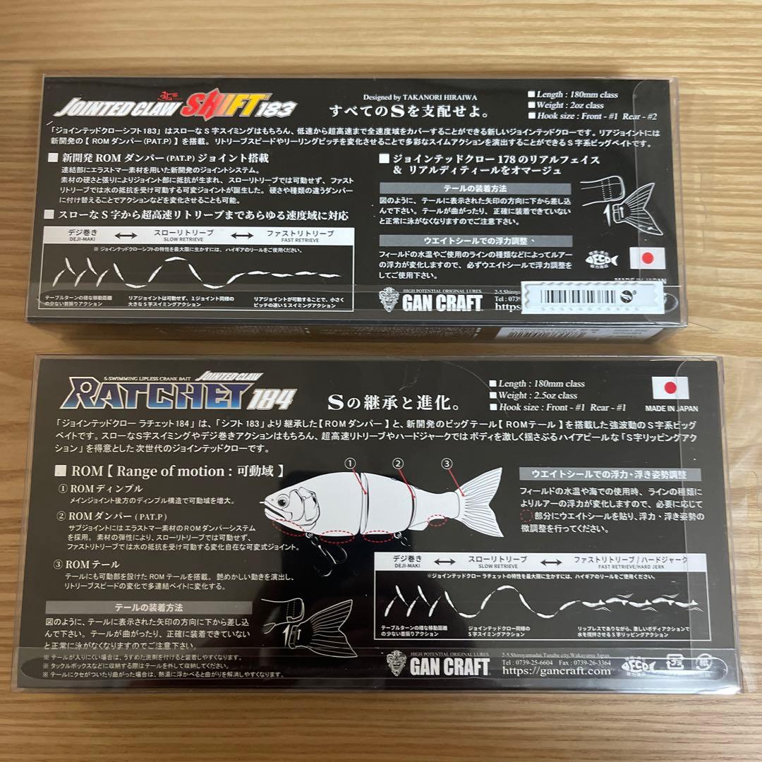 ①ラチェット184とジョインテッドクローシフト183のセット