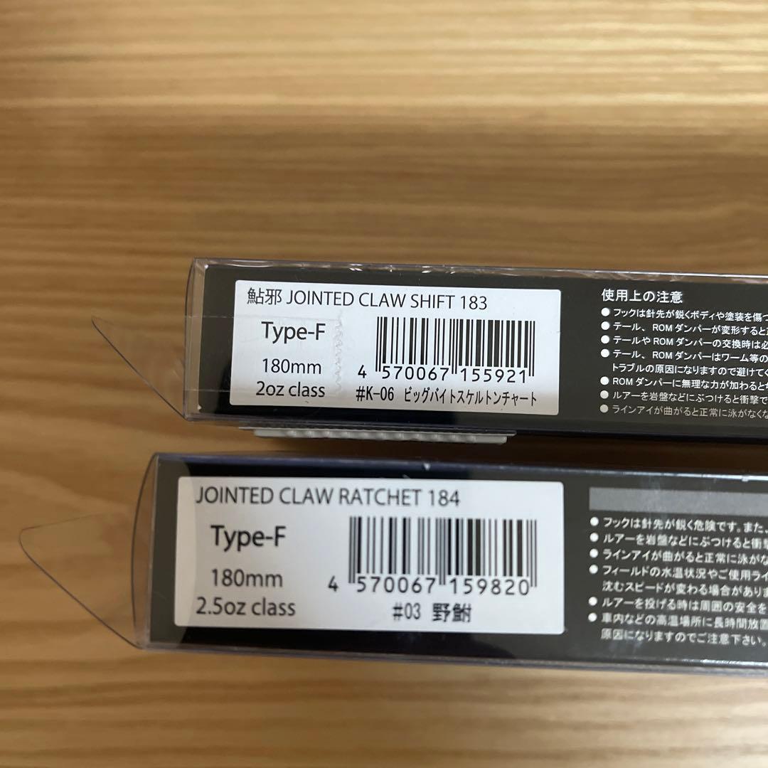 ①ラチェット184とジョインテッドクローシフト183のセット