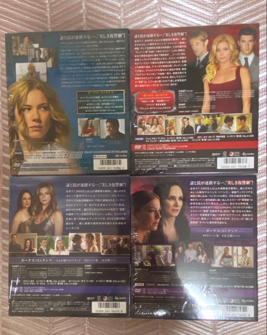 リベンジ 全4シーズンDVDセット