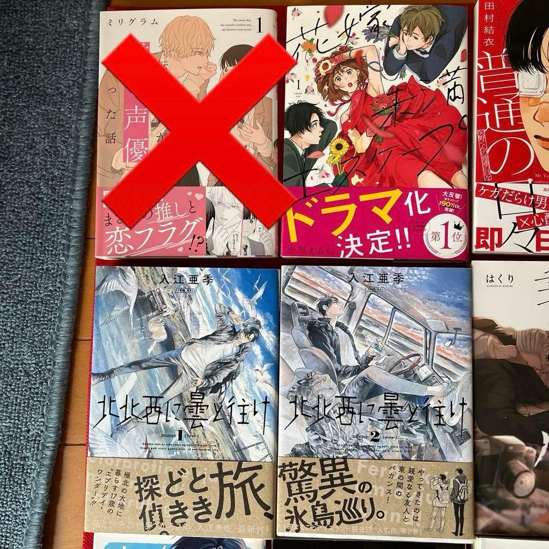 売り切れあり。少女漫画、他 21冊セット バラ売り可能⭕️
