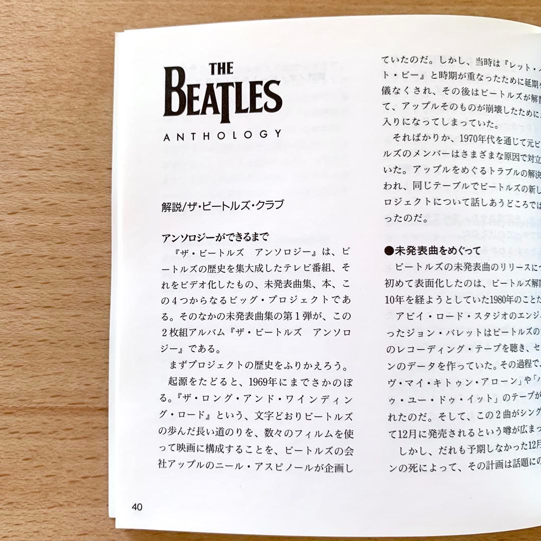 The Beatles／ANTHOLOGY 1・2・3／傑作貴重CD全3作セット