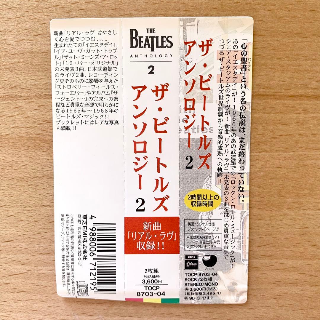 The Beatles／ANTHOLOGY 1・2・3／傑作貴重CD全3作セット