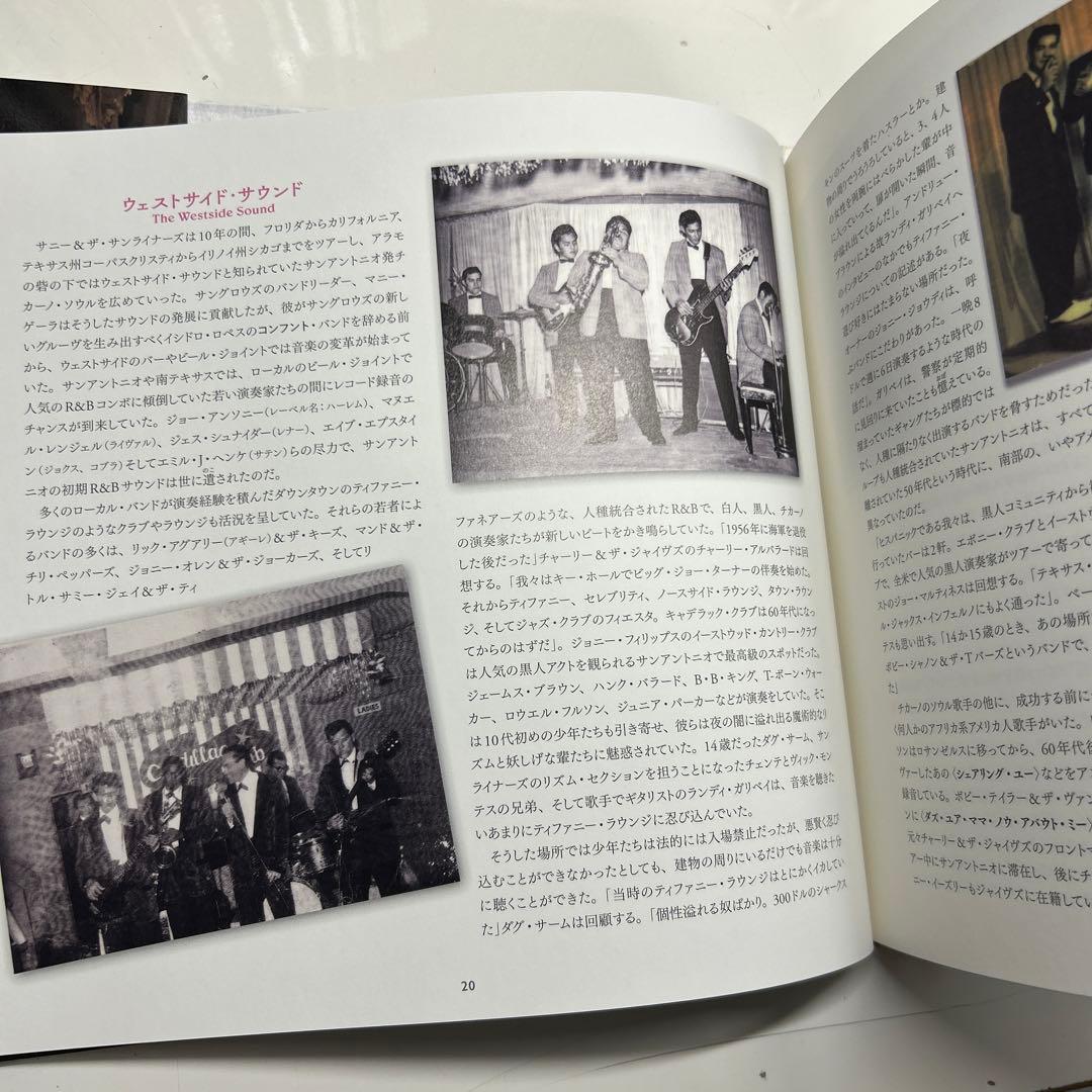 ルーベン・モリーナ／チカーノ・ソウル アメリカ文化に秘められたもうひとつの音楽史