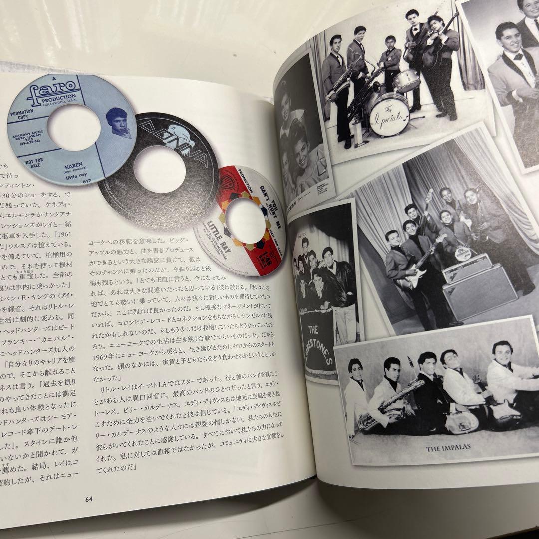 ルーベン・モリーナ／チカーノ・ソウル アメリカ文化に秘められたもうひとつの音楽史