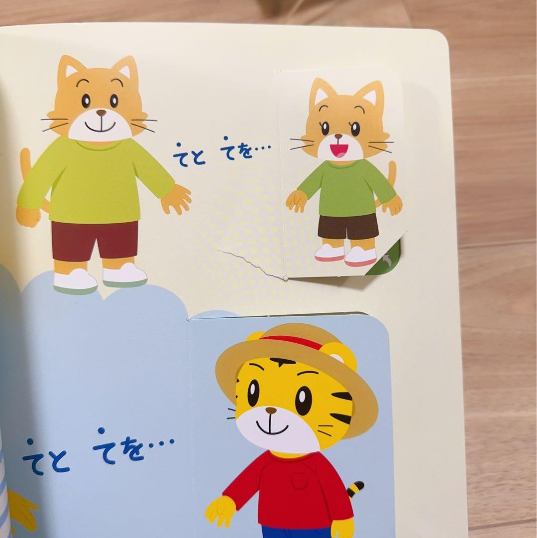 302) こどもちゃれんじ　ぽけっと　　2023年度　教材セット　1年分　知育