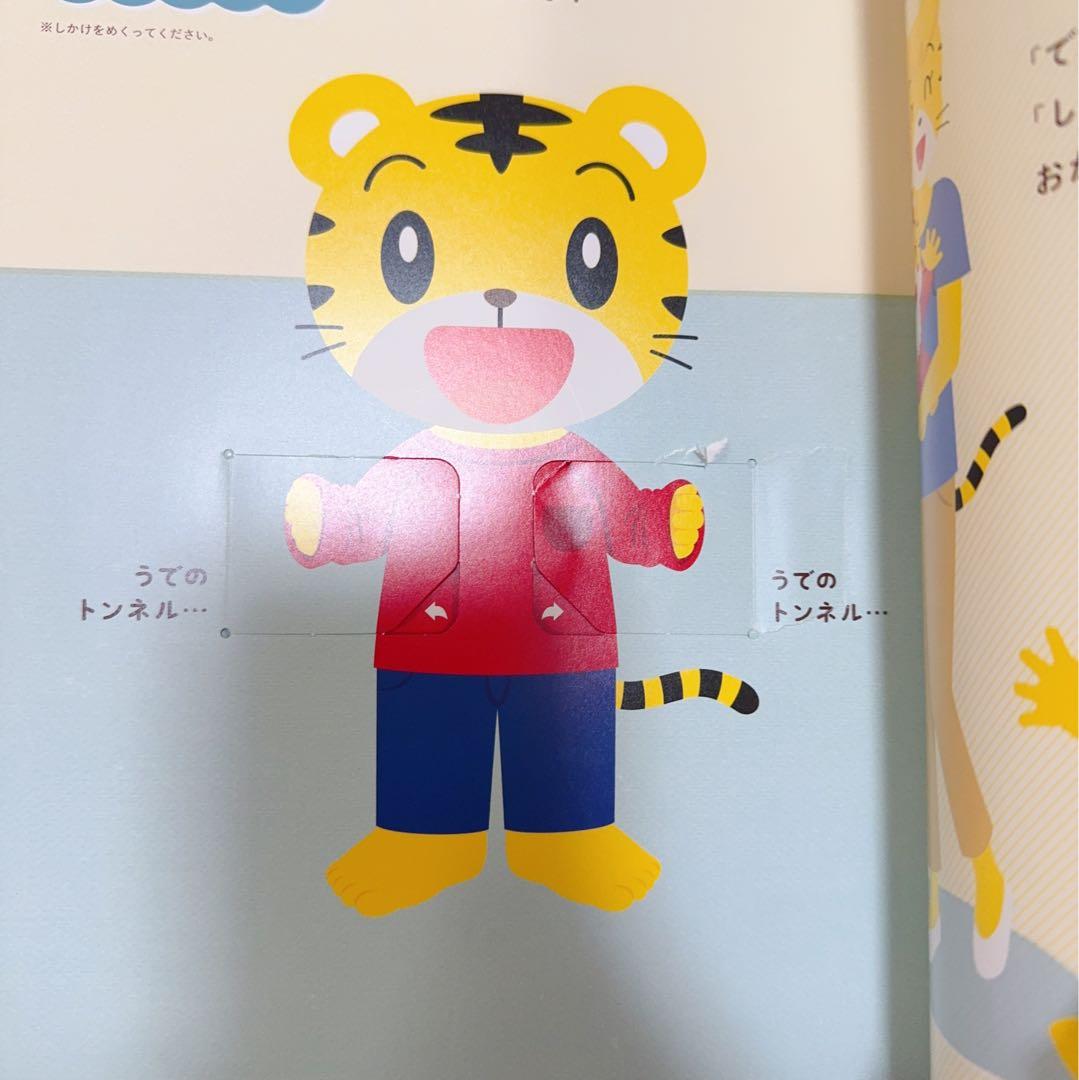 302) こどもちゃれんじ　ぽけっと　　2023年度　教材セット　1年分　知育