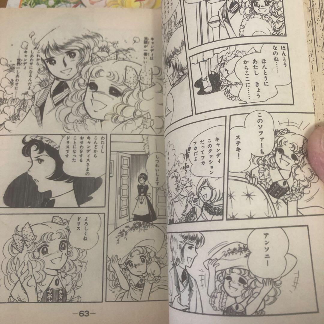 キャンディ・キャンディ 全巻セット(5〜9巻は初版)