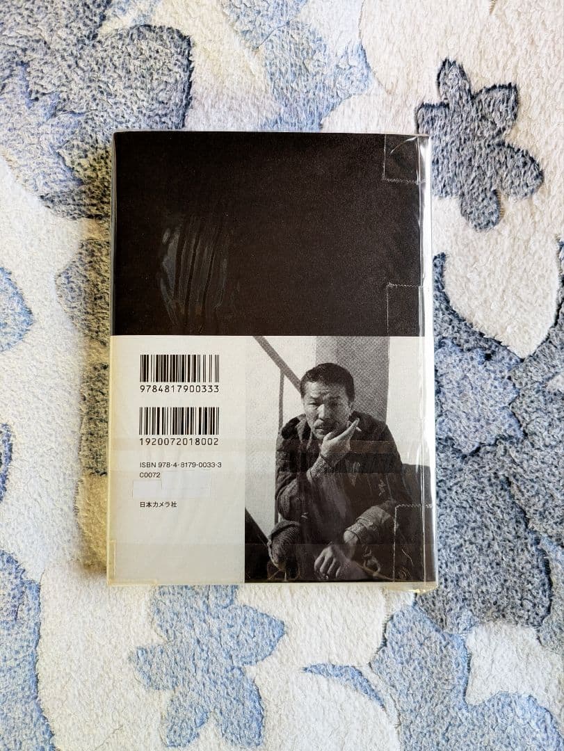 瀬戸正人『深瀬昌久伝』日本カメラ社