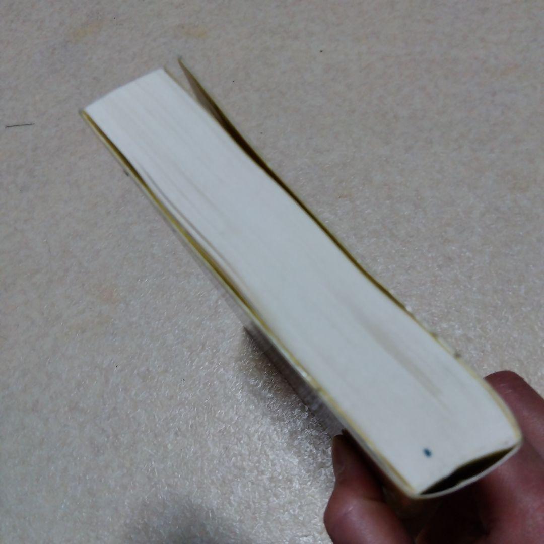 消せない炎（ジャック・ヒギンズ/ジャスティン・リチャーズ）