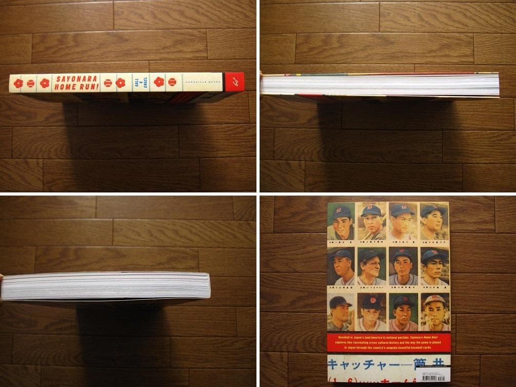 Sayonara  Run!　ビンテージ・野球カード