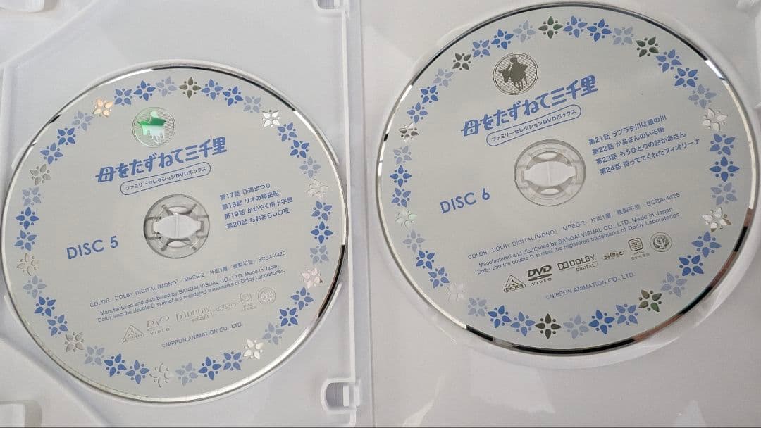 【中古美品】母をたずねて三千里　ファミリーセレクションDVDボックス世界名作劇場