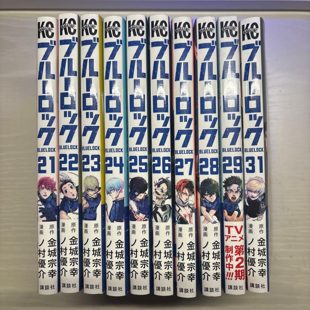 ブルーロック 1-29+31巻セット