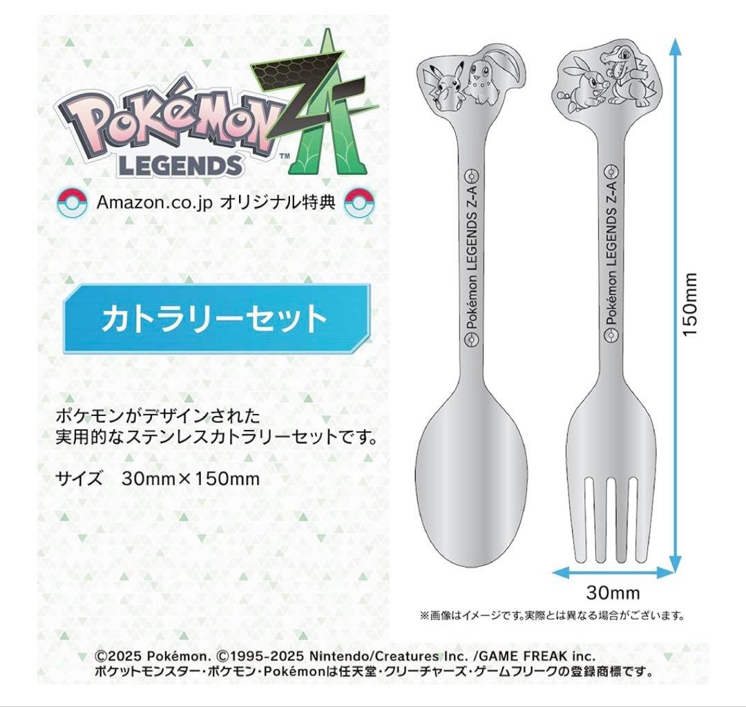 ポケモンレジェンズ ZA Switch版　Amazon初回購入特典付き