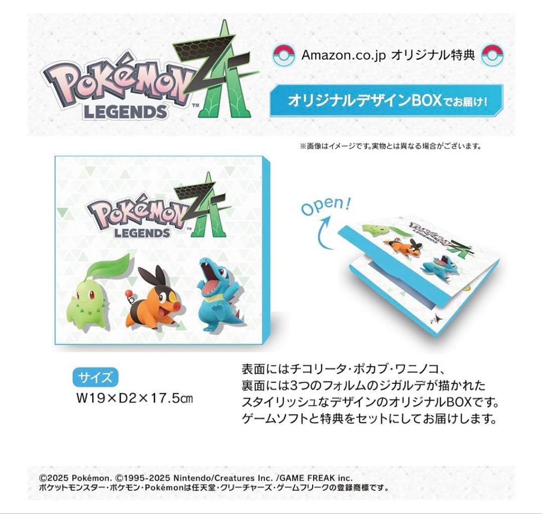 ポケモンレジェンズ ZA Switch版　Amazon初回購入特典付き