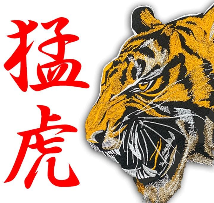 前掛け　佐川急便　猛虎