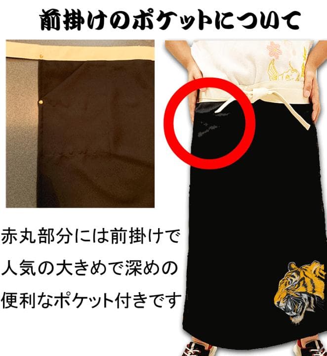 前掛け　佐川急便　猛虎