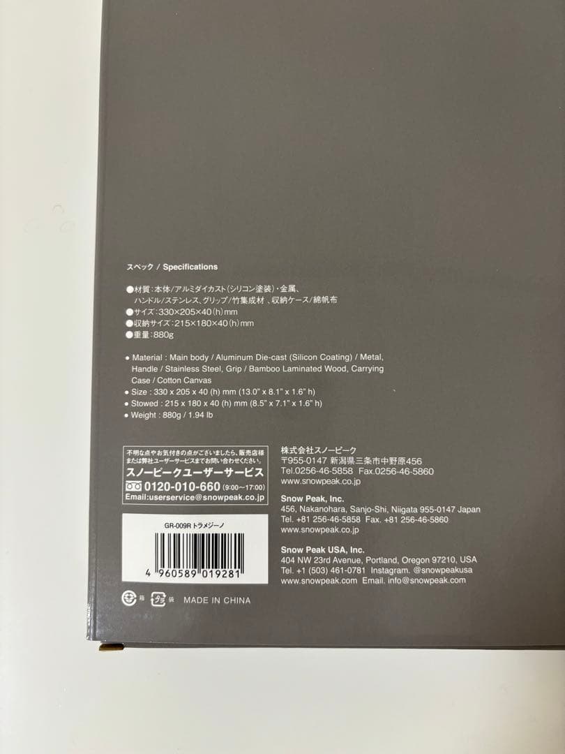 【新品未使用】 peak トラメジーノ ホットサンドクッカー