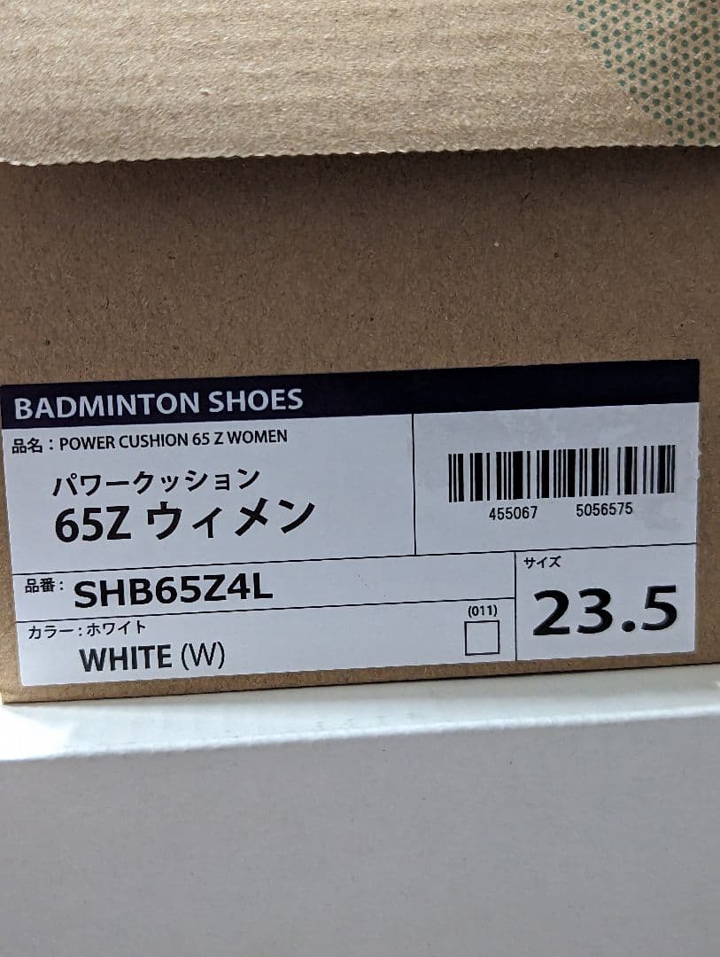 YONEX パワークッション65Zウィメン　ホワイト　23.5cm